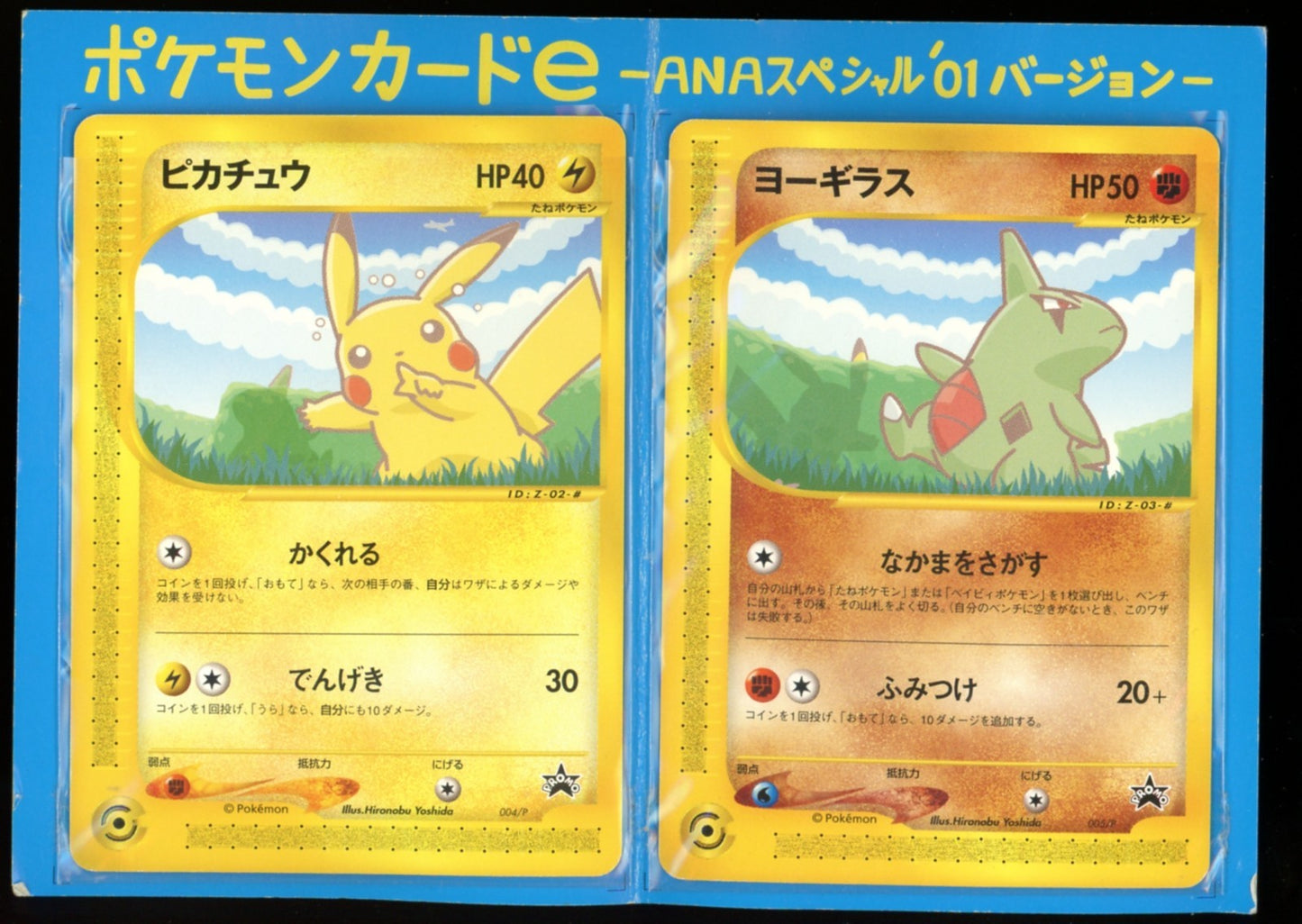 Pikachu 004/P & Larvitar 005/P - Pokemon x ANA All Nippon Airways Promo Set - MP