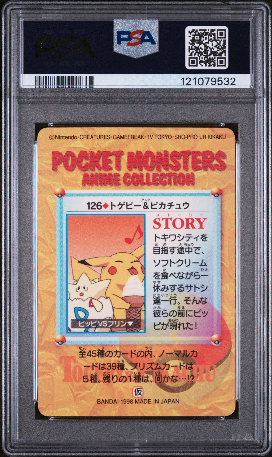 PSA 10 Togepi & Pikachu Prism 126 Pokemon Bandai Carddass Vending 4 Vintage 1998