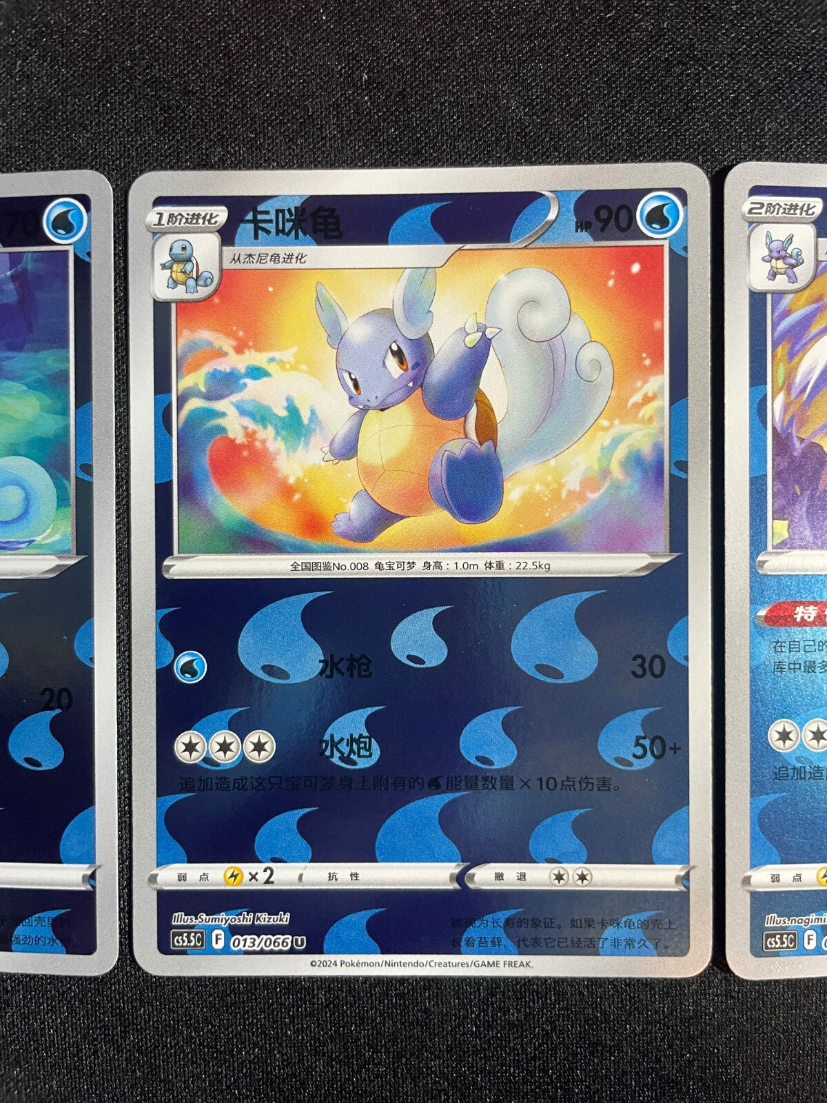 Blastoise Evolution Line 012-014/066 Reverse Holos Pokemon GO Chinese Exclusives