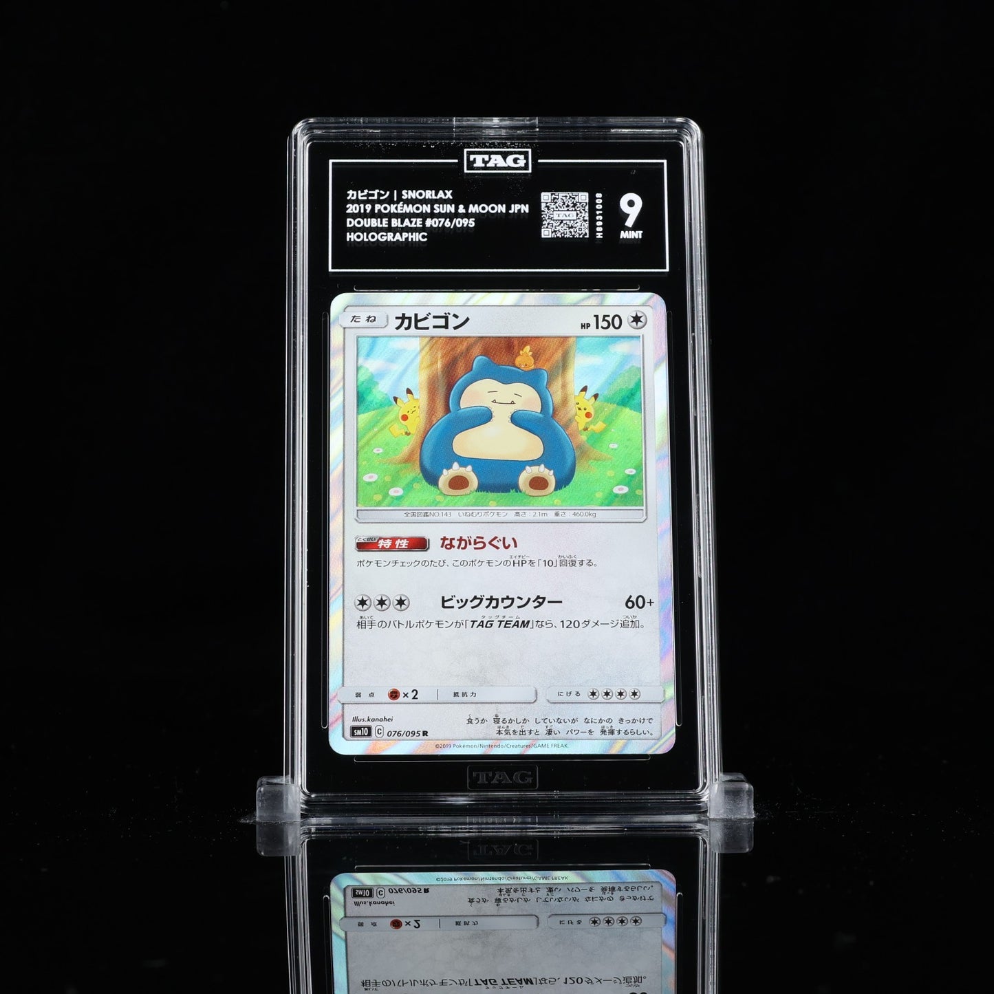 TAG 9 - Snorlax 076/095 Holo Rare Pokemon Japanese Double Blaze sm10 Sun & Moon