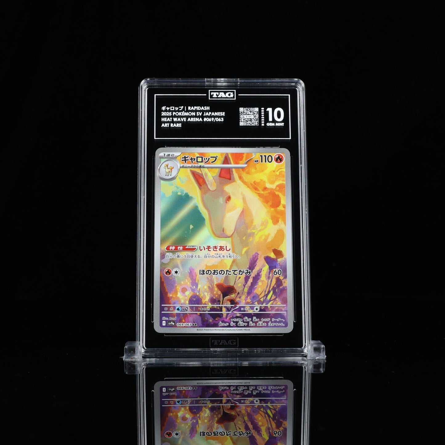 TAG 10 - Rapidash 069/063 Art Rare - Heat Wave Arena Pokemon Japanese Gem Mint