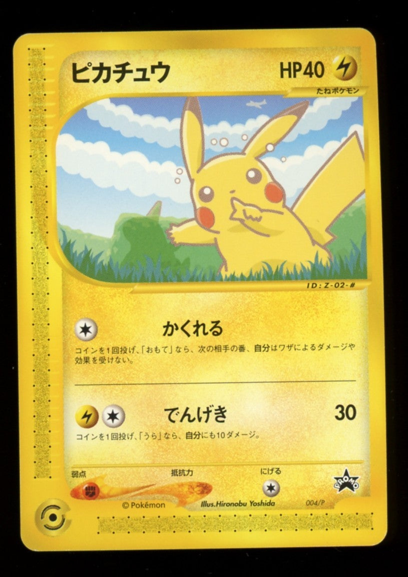 Pikachu 004/P & Larvitar 005/P - Pokemon x ANA All Nippon Airways Promo Set - MP