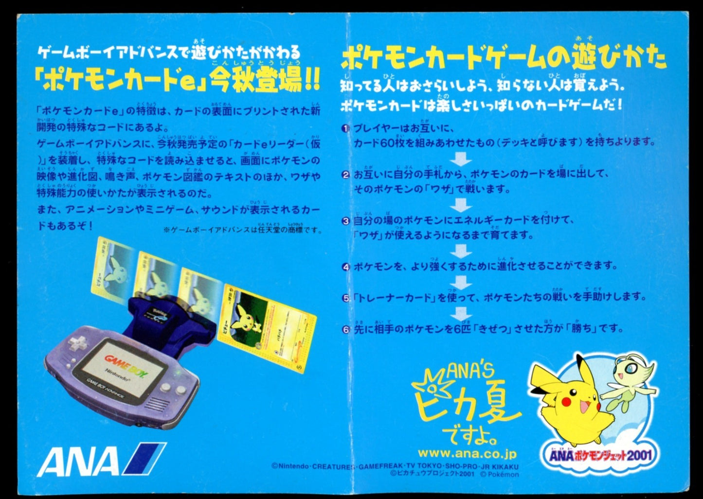 Pikachu 004/P & Larvitar 005/P - Pokemon x ANA All Nippon Airways Promo Set - MP