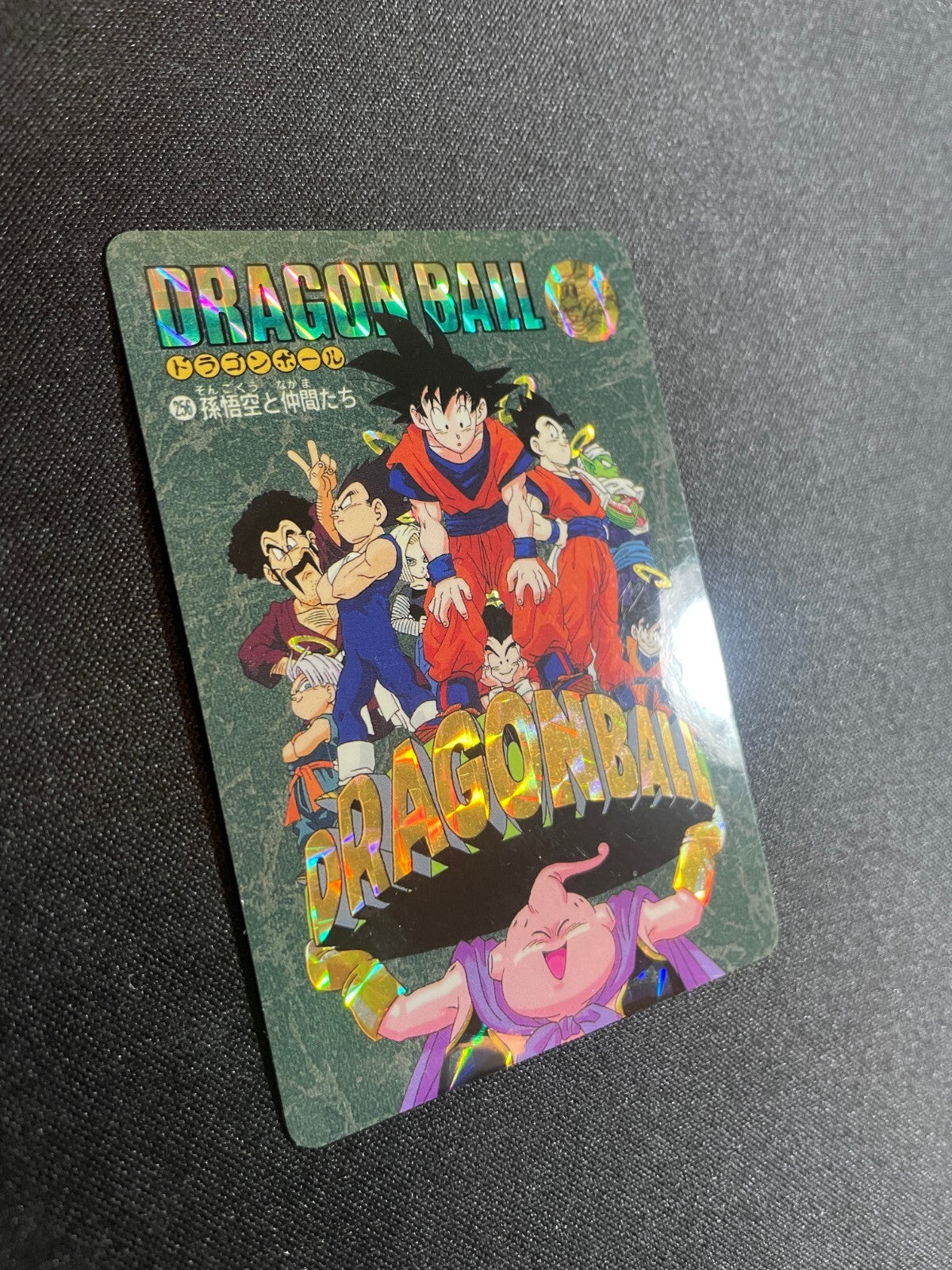 Majin Buu & Z Warriors #256 Prism - Dragon Ball Visual Adventure Part EX - MP