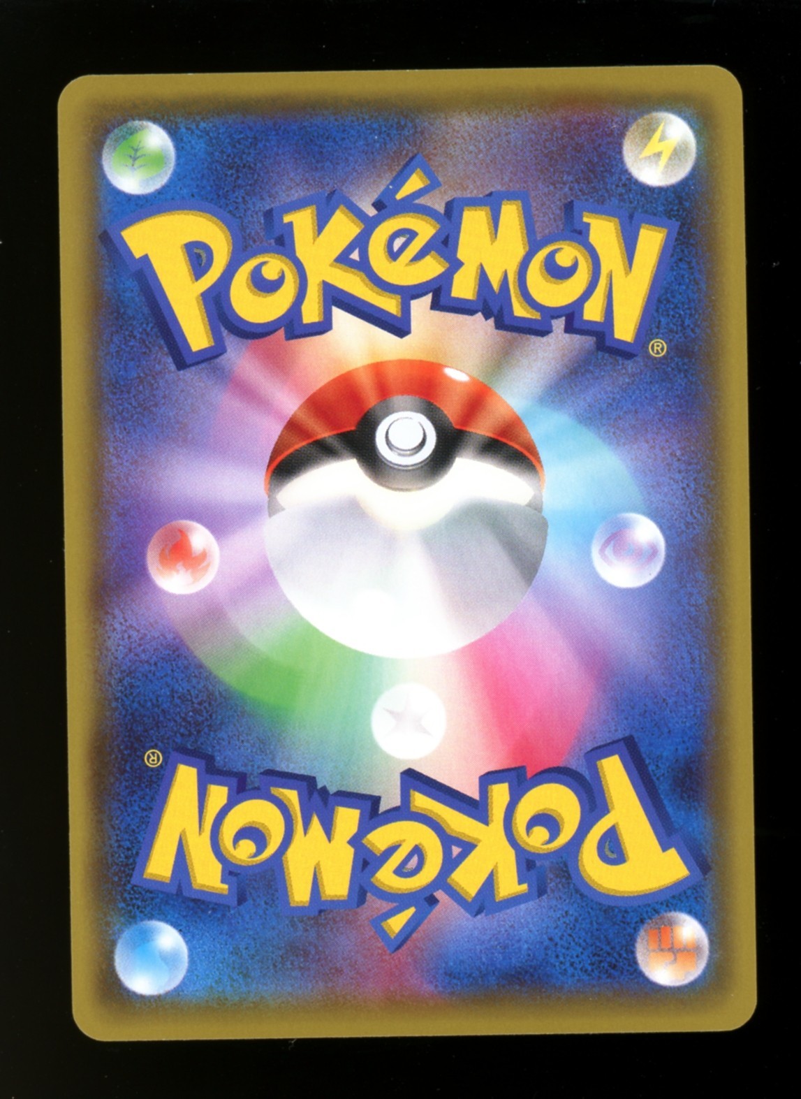 Pikachu 125/S-P Promo - Pokemon Japanese PikaPika! Campaign Sword & Shield - NM
