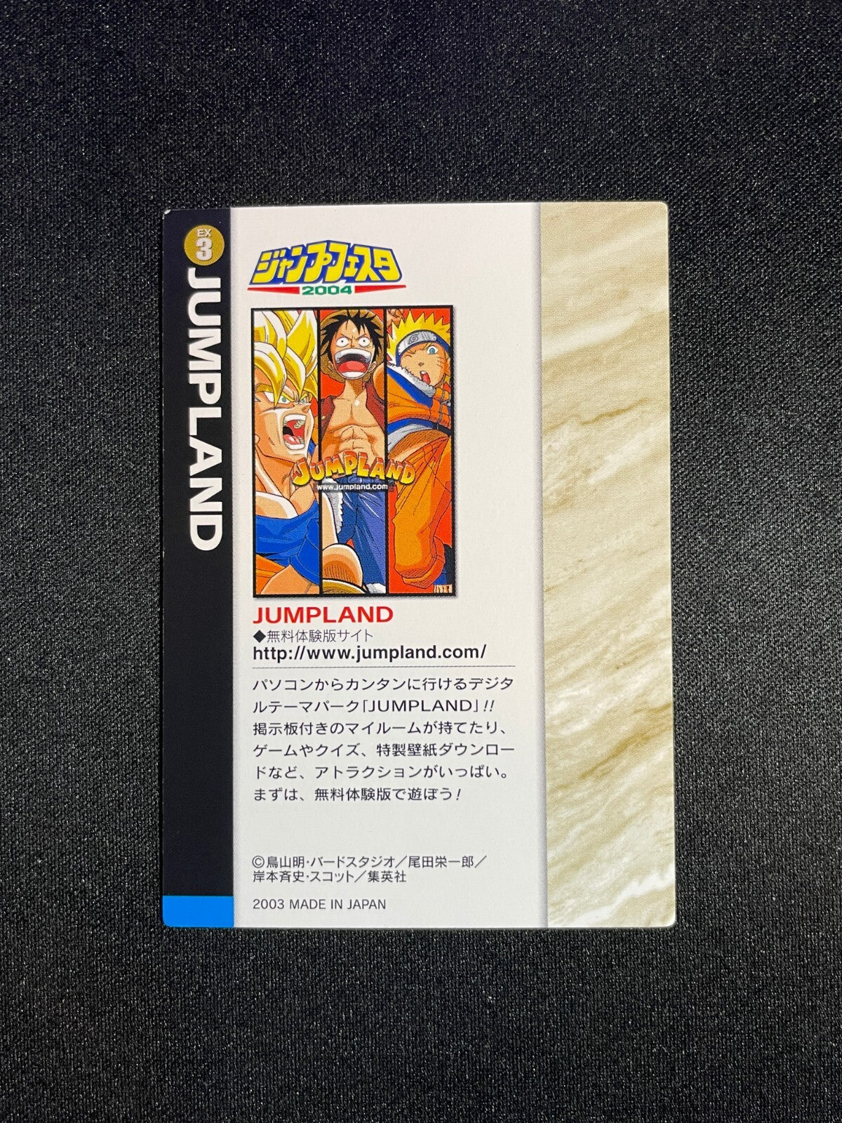 Goku Naruto & Luffy JUMPLAND EX3 - Weekly Jump Festa Illustration Collection LP