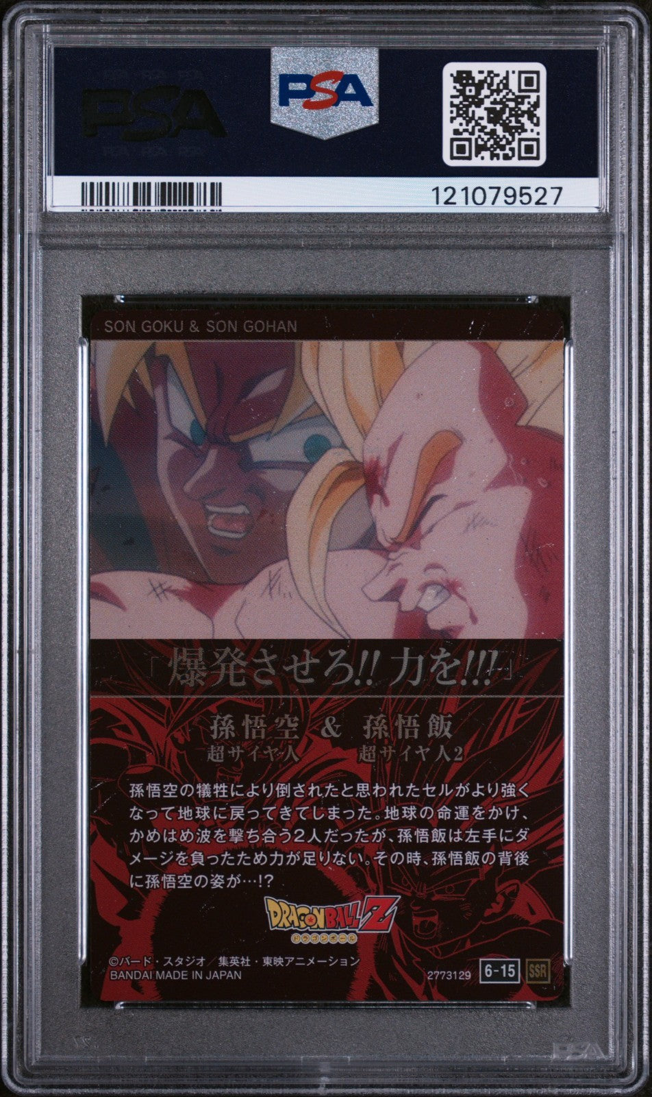 PSA 10 - SS Son Goku & SS2 Son Gohan #6-15 SSR - Dragon Ball Itajaga Vol. 6 JP