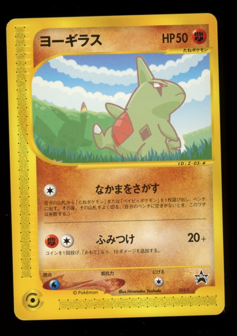 Pikachu 004/P & Larvitar 005/P - Pokemon x ANA All Nippon Airways Promo Set - MP