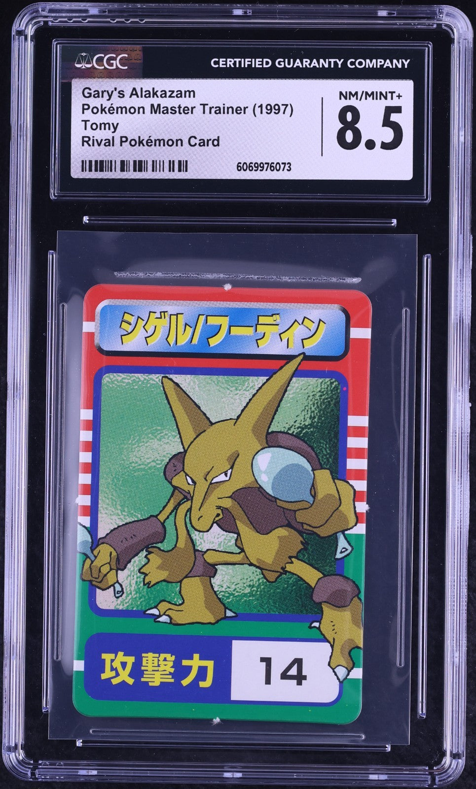CGC 8.5 - Gary's Alakazam - Pokemon Master Trainer Rival Card Tomy 1997 Vintage