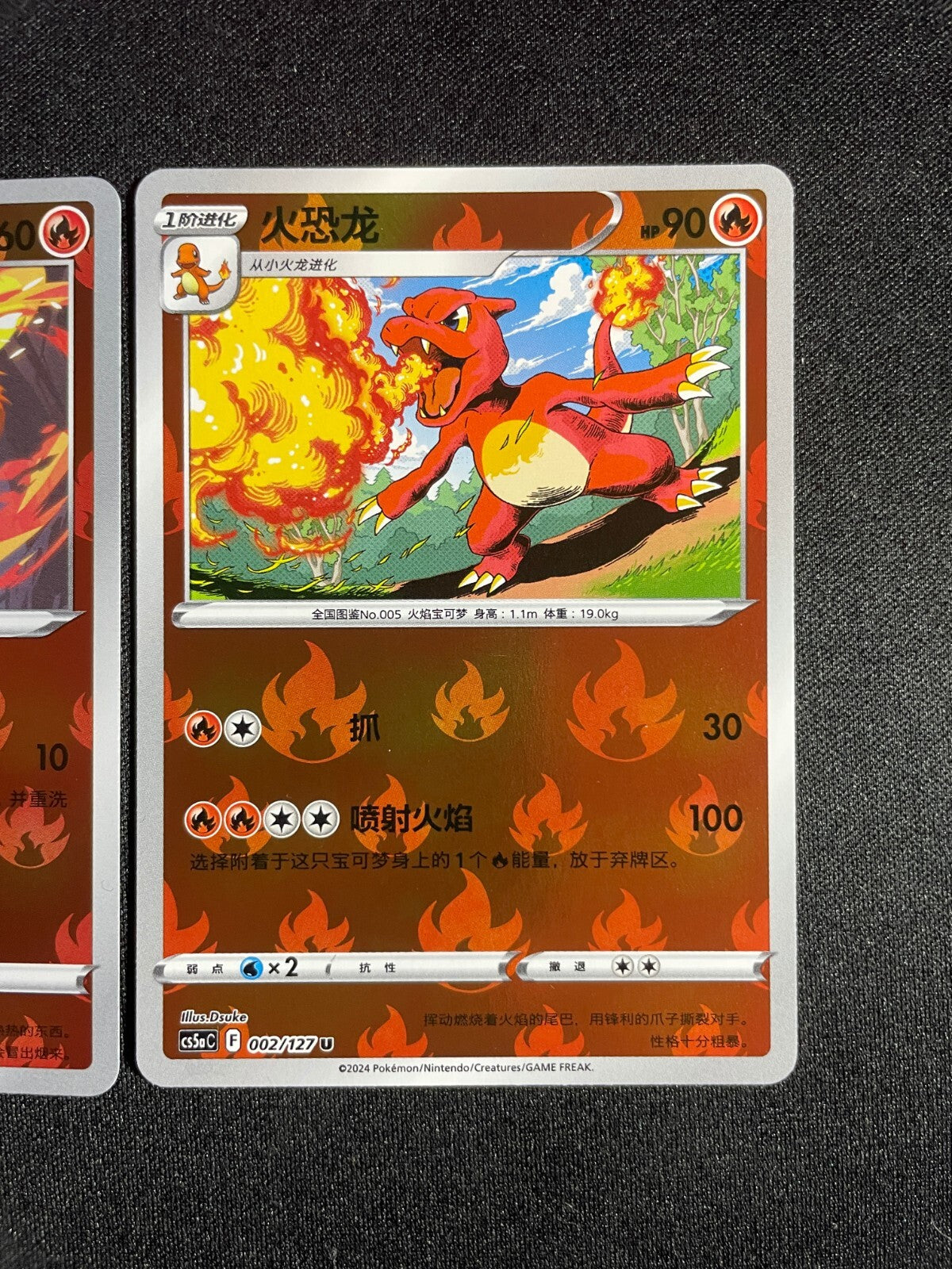 Charmander 001/127 & Charmeleon 002/127 Reverse Holos Pokemon Chinese Exclusives