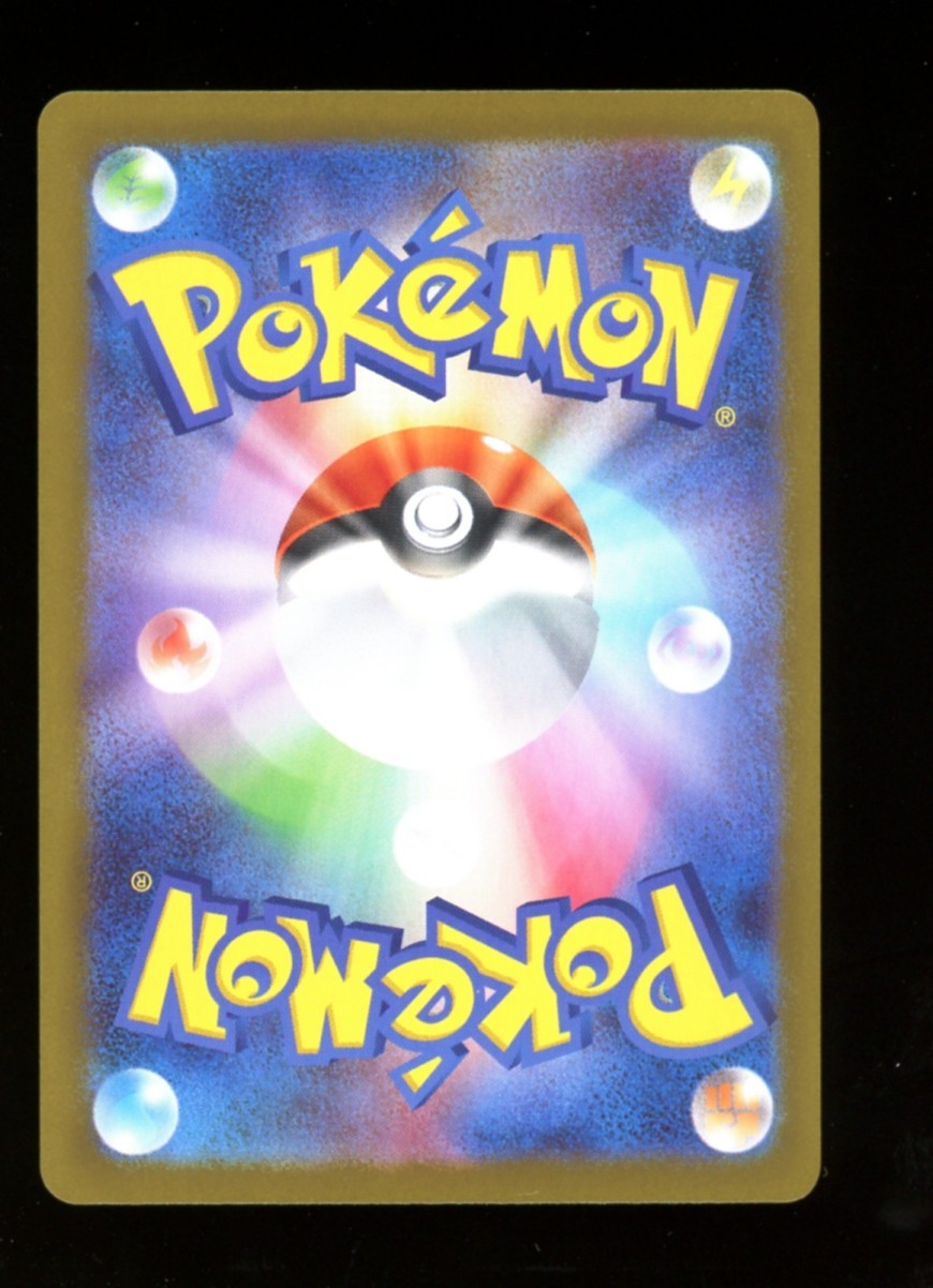 Mega Camerupt ex 077/063 SR Full Art - Pokemon Mega Brave Japanese M1L - NM