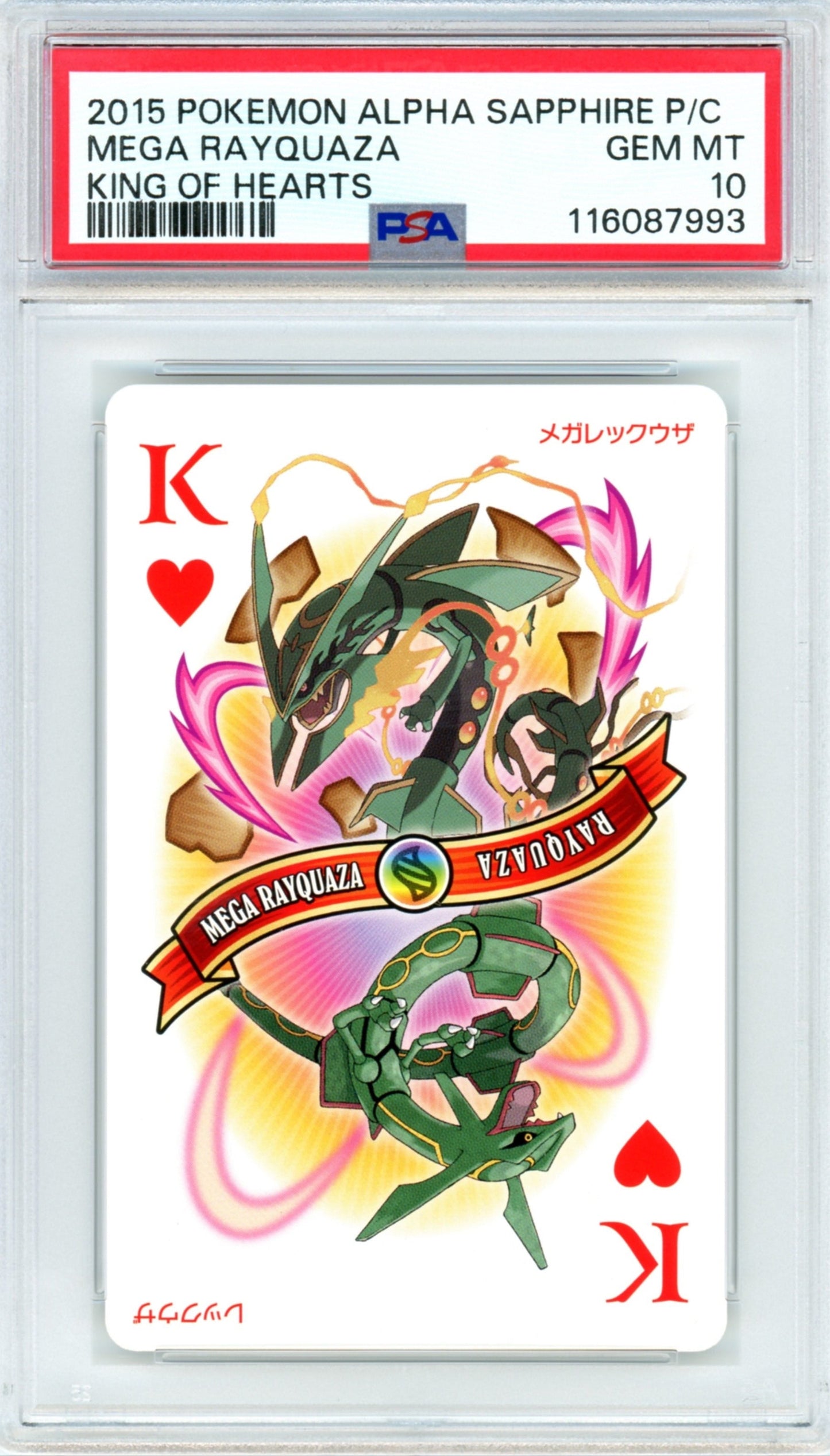 Wing Gundam Zero - Gundam Wing Japanese Sunrise Phone Card Vintage 1999