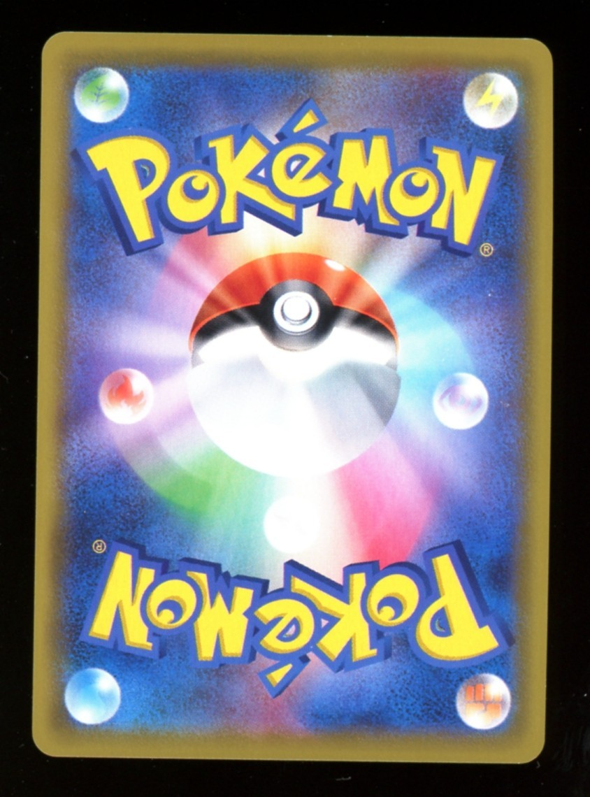 Pikachu 054/049 CHR Full Art - Dream League Pokemon Japanese sm11b - LP
