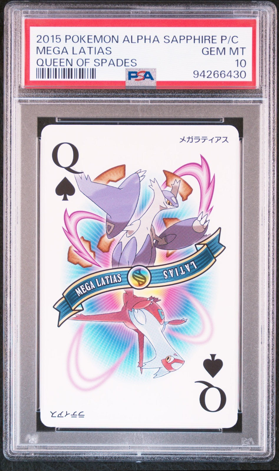 PSA 10 - Mega Latias - Pokemon Alpha Sapphire Poker Playing Card 2015 POP 7!