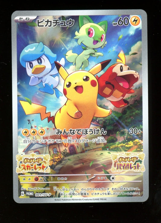 Pikachu 001/SV-P Pre-Order Promo - Pokemon Scarlet & Violet Japanese - NM