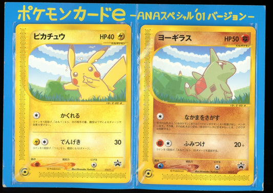 Pikachu 004/P & Larvitar 005/P - Pokemon x ANA All Nippon Airways Promo Set - MP