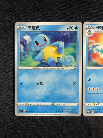 Blastoise Evolution Line 012-014/066 Pokemon GO Simplified Chinese Exclusive Art