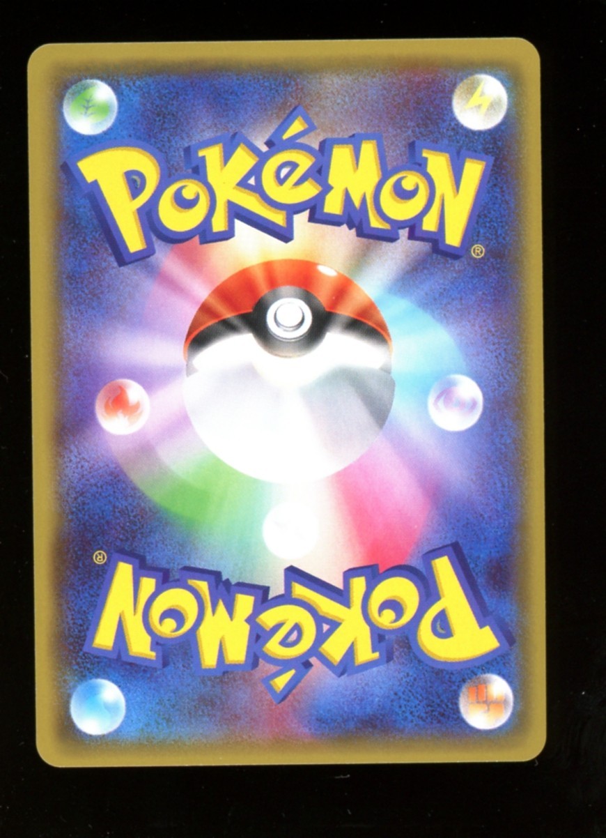 Pikachu 249/SM-P Promo - Pokemon Japanese Card Friendly Shop Campaign - NM