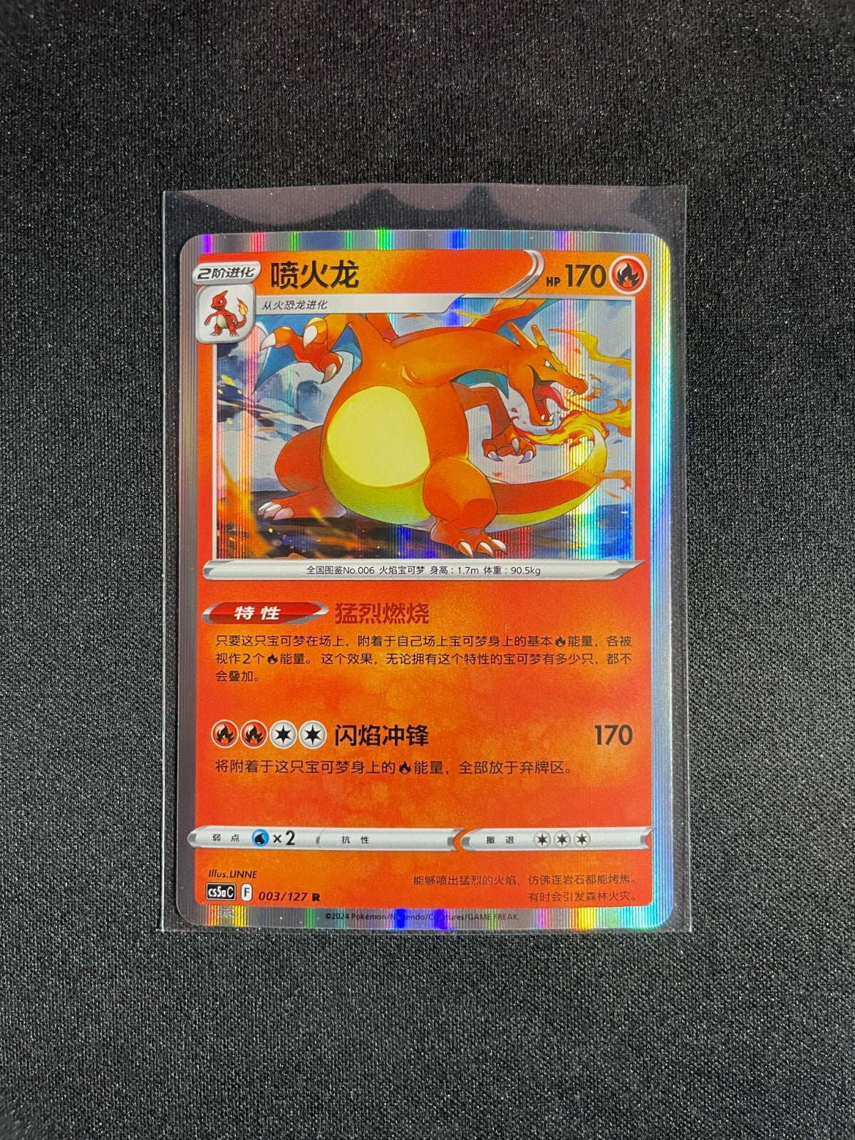 Charizard 003/127 Holo Rare - Pokemon GO Simplified Chinese Exclusive Art - NM