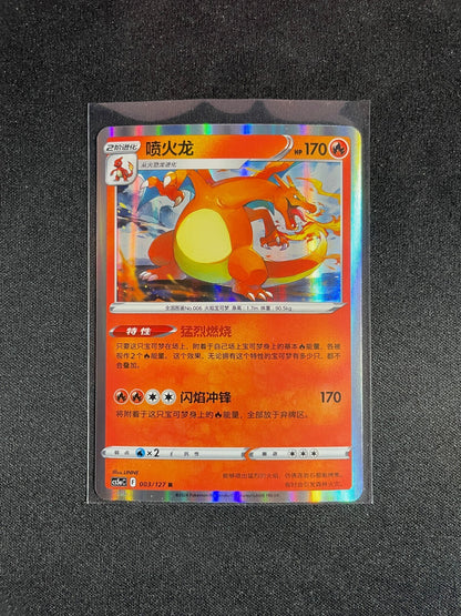 Charizard 003/127 Holo Rare - Pokemon GO Simplified Chinese Exclusive Art - NM