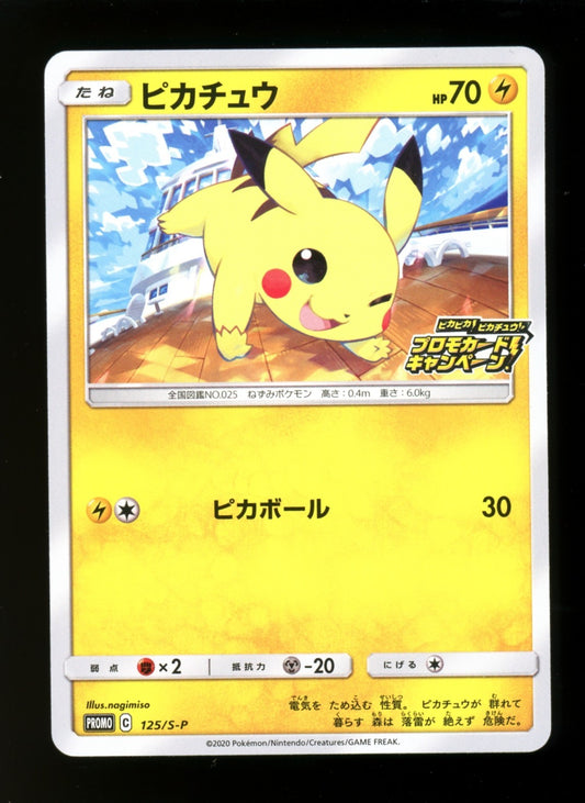 Pikachu 125/S-P Promo - Pokemon Japanese PikaPika! Campaign Sword & Shield - NM