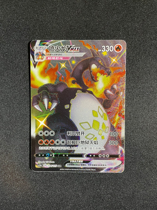 Charizard VMAX 134/115 Shiny Full Art - CS2aC Pokemon Simplified Chinese - NM