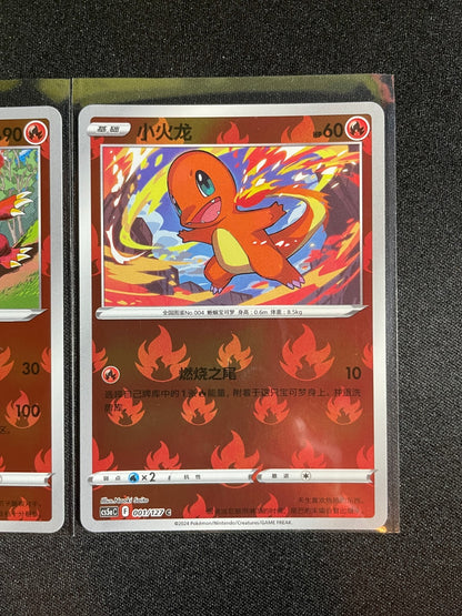 Charizard Evolution Line 001-003/127 Reverse Holo Pokemon GO Chinese Exclusives