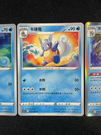Blastoise Evolution Line 012-014/066 Pokemon GO Simplified Chinese Exclusive Art