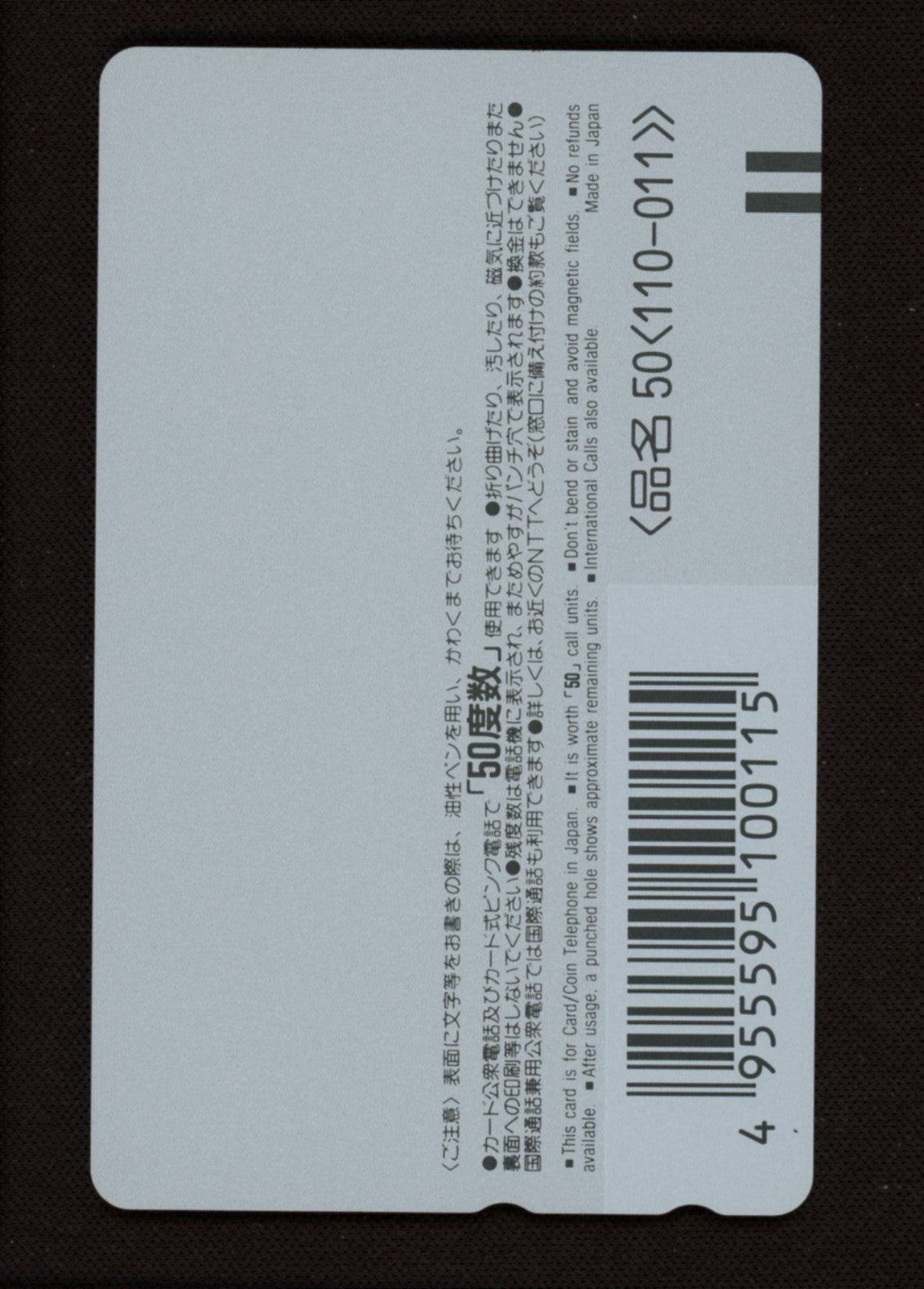 Gundam Wing Trowa Barton Phone Card - NTT Telephone Japanese Unused - NM