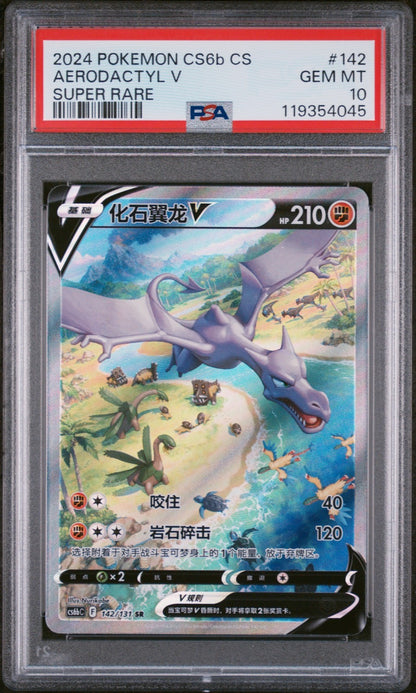 PSA 10 - Aerodactyl V 142/131 Alternate Art Pokemon S. CHINESE Lost Origin CS6bC