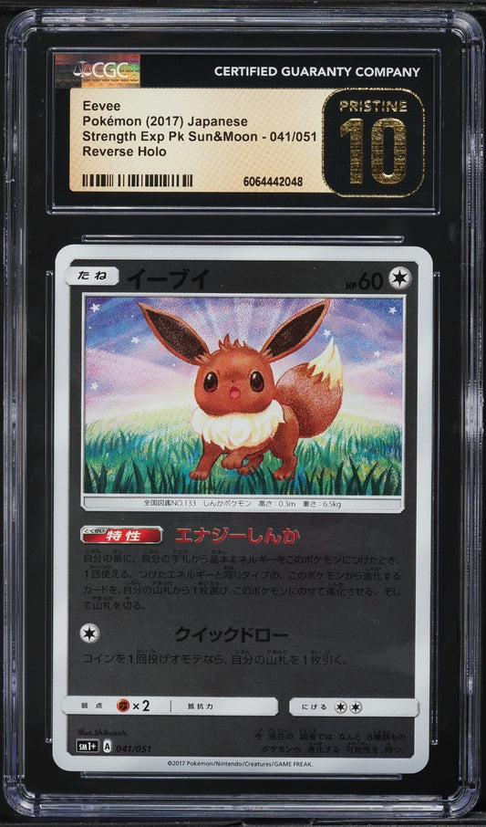 CGC 10 Pristine - Eevee 041/051 Reverse Holo - Pokemon Japanese Sun & Moon SM1+