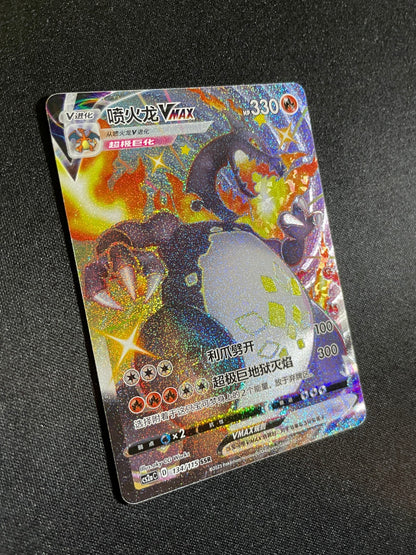 Charizard VMAX 134/115 Shiny Full Art - CS2aC Pokemon Simplified Chinese - NM