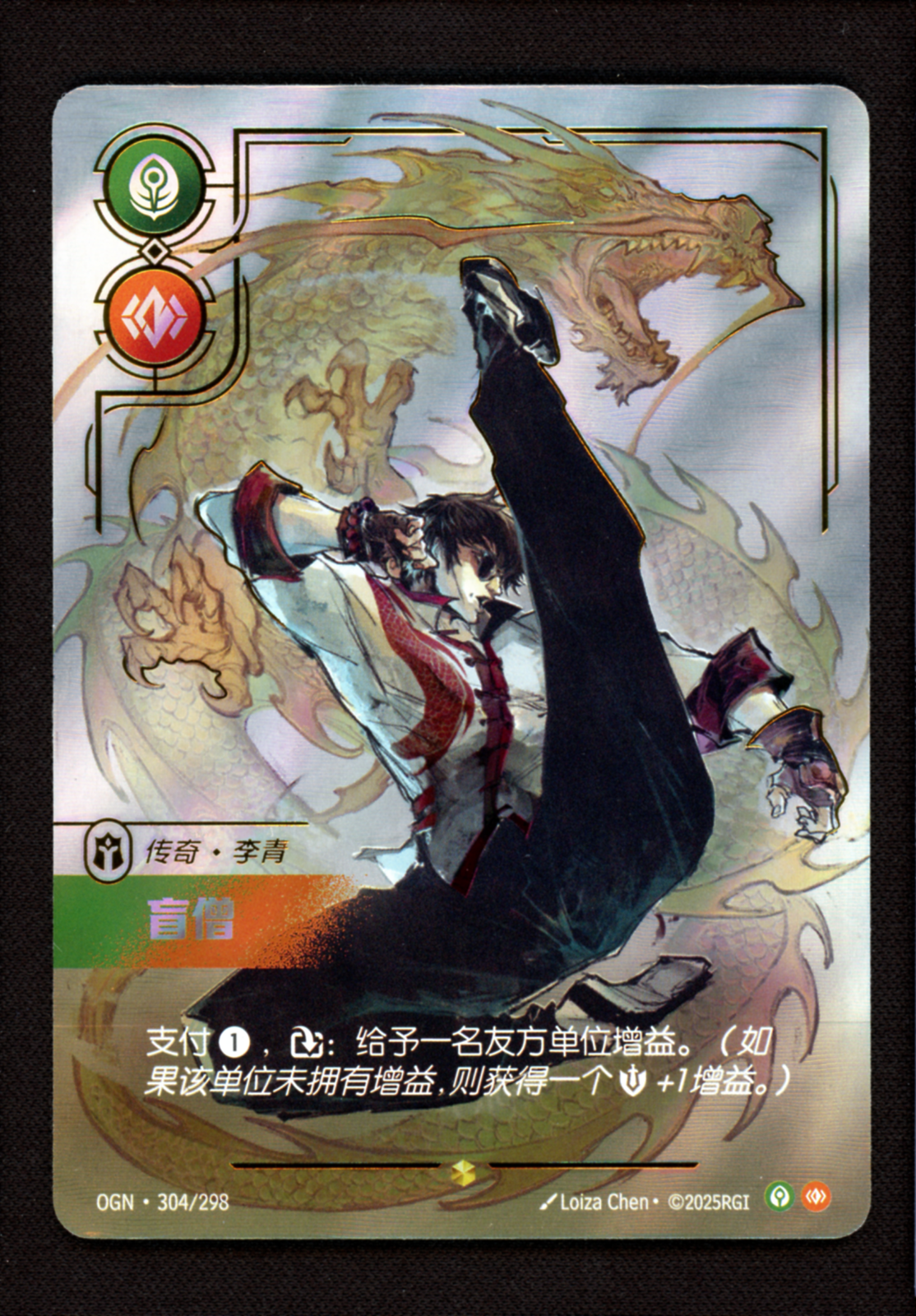 Lee Sin Blind Monk 304/298 Overnumber Riftbound Origin League of Legends Chinese