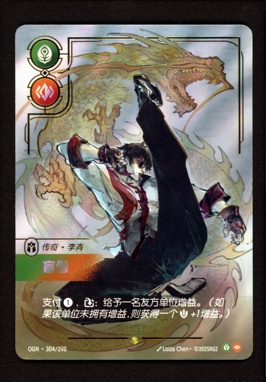 Lee Sin Blind Monk 304/298 Overnumber Riftbound Origin League of Legends Chinese
