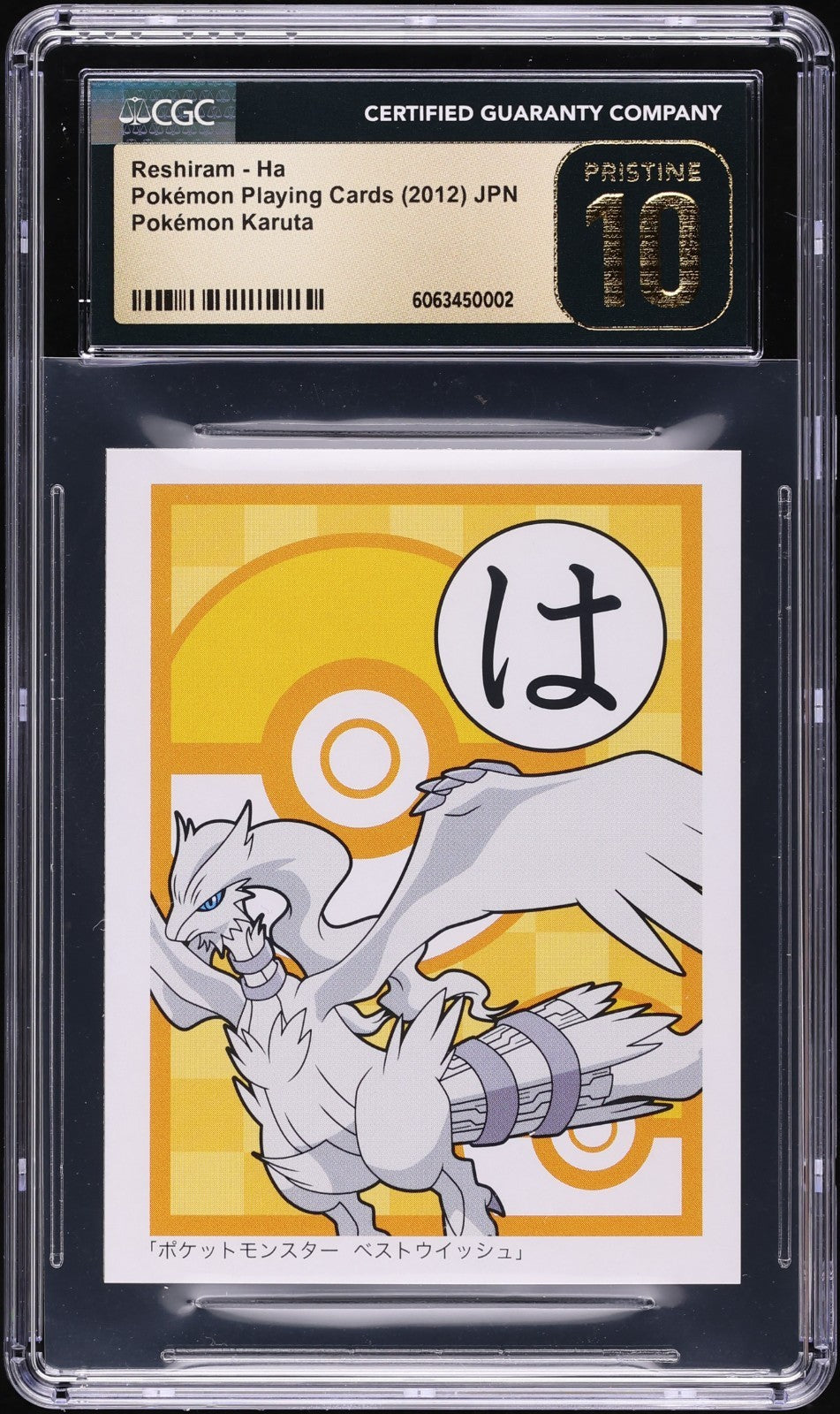 CGC 10 Pristine - Reshiram "Ha" Japanese Pokemon Karuta Playing Cards 2012 POP 1