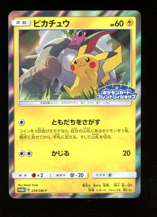 Pikachu 249/SM-P Promo - Pokemon Japanese Card Friendly Shop Campaign - NM