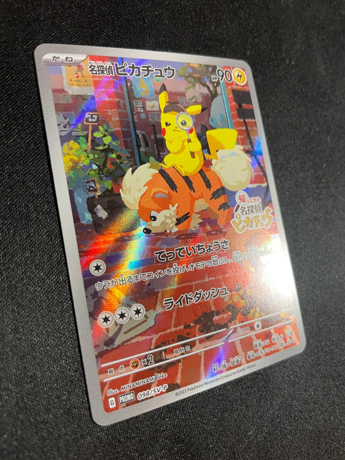 Detective Pikachu 098/SV-P Pre-Order Promo  Pokemon Japanese Scarlet & Violet NM