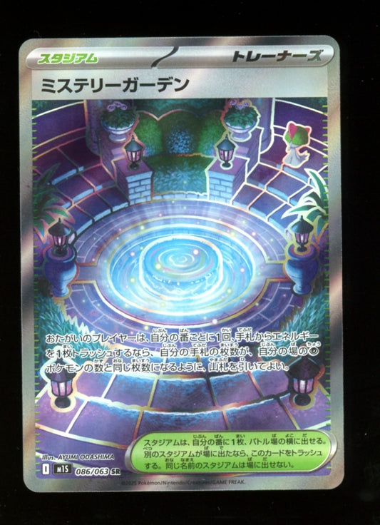 Mystery Garden 086/063 SR - Pokemon Mega Symphonia Japanese M1S - NM