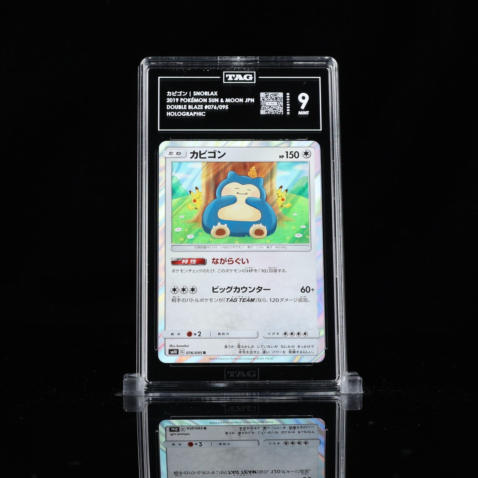 TAG 9 - Snorlax 076/095 Holo Rare  Pokemon Japanese Double Blaze sm10 Sun & Moon