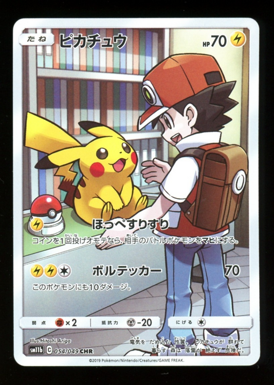 Pikachu 054/049 CHR Full Art - Dream League Pokemon Japanese sm11b - LP