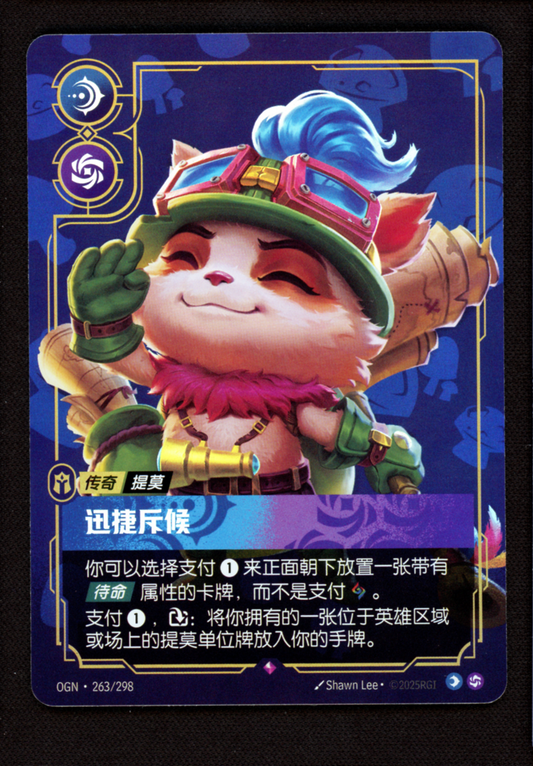 Teemo Swift Scout 263/298 Foil - Riftbound: Origins League of Legends Chinese NM