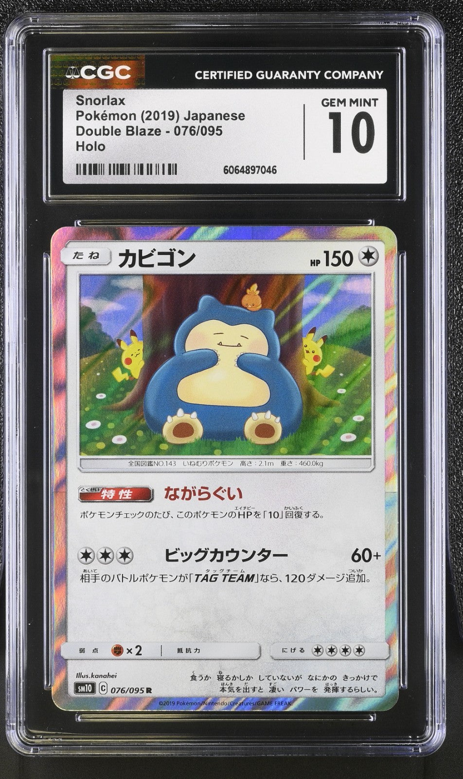CGC 10 - Snorlax 076/095 Holo Rare - Pokemon Japanese Double Blaze sm10 Gem Mint