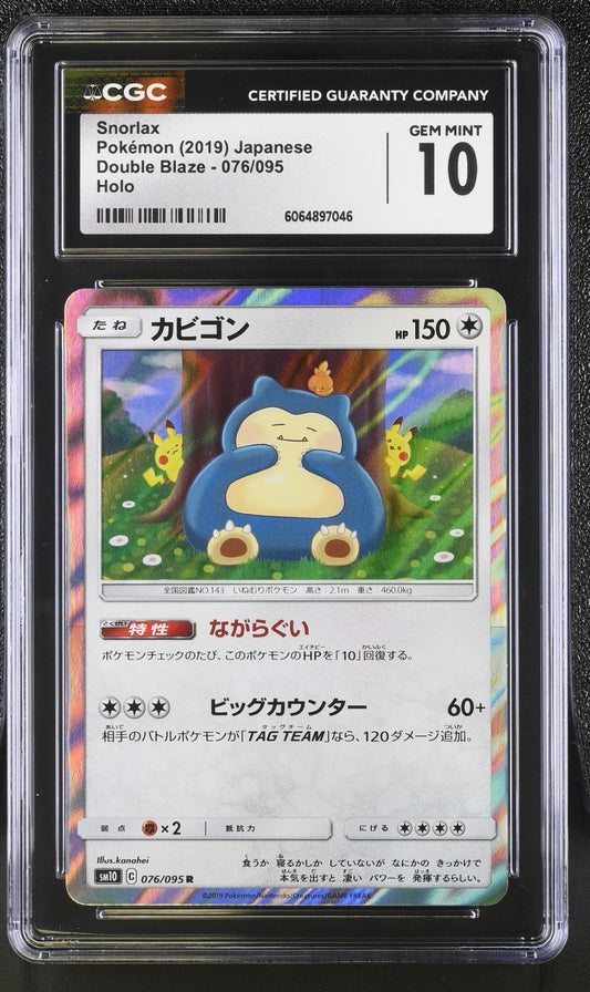 CGC 10 - Snorlax 076/095 Holo Rare - Pokemon Japanese Double Blaze sm10 Gem Mint