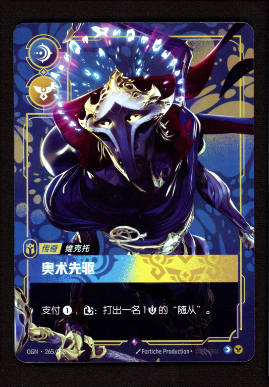 Viktor Arcane 265/298 Foil - Riftbound: Origins League of Legends S. Chinese LP