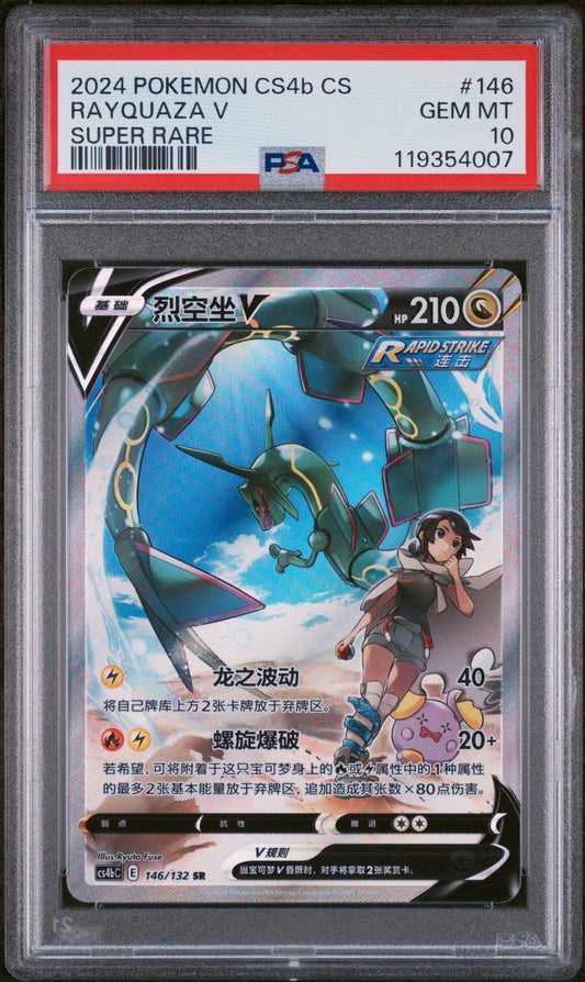 PSA 10  Rayquaza V 146/132 Alternate Art Pokemon S. CHINESE Evolving Skies CS4bC