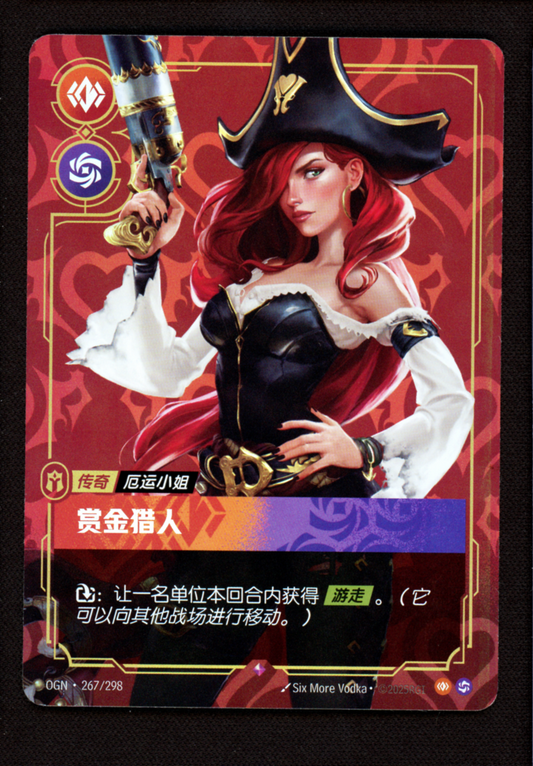 Miss Fortune 267/298 Foil Epic - Riftbound: Origins League of Legends Chinese NM