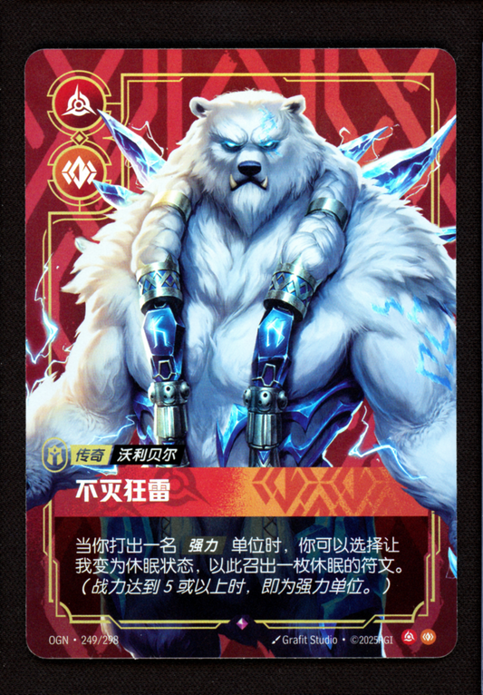 Volibear 249/298 Foil Epic - Riftbound: Origins League of Legends Chinese - LP