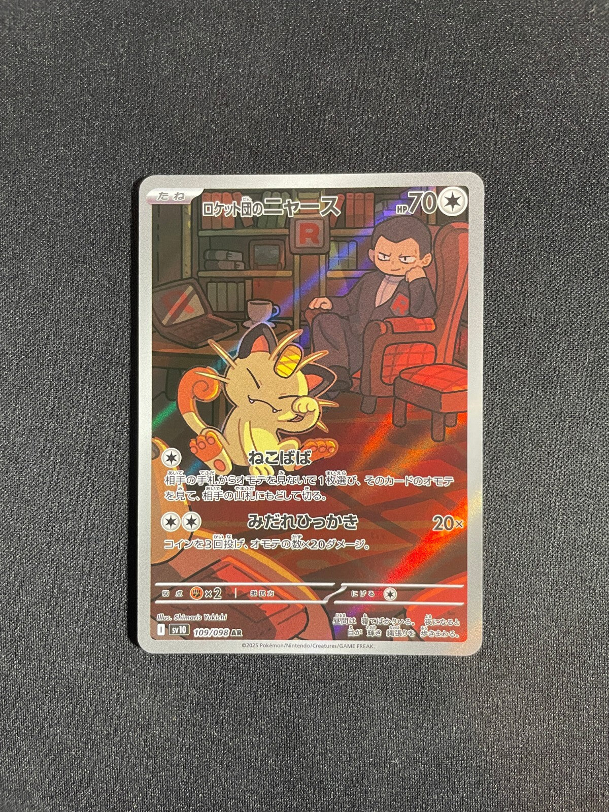 Team Rocket's Meowth 109/098 Art Rare - Glory of Team Rocket Pokemon Japanese NM