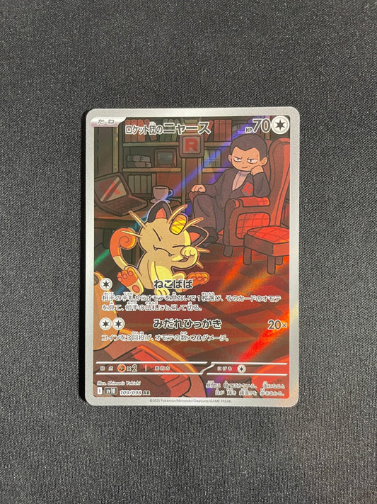 Team Rocket's Meowth 109/098 Art Rare - Glory of Team Rocket Pokemon Japanese NM