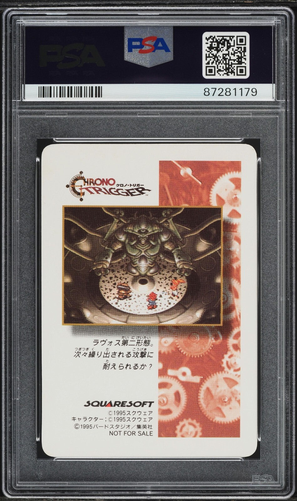 PSA 10 - Dream Project Cracked Ice Chrono Trigger Special Prism Akira Toriyama